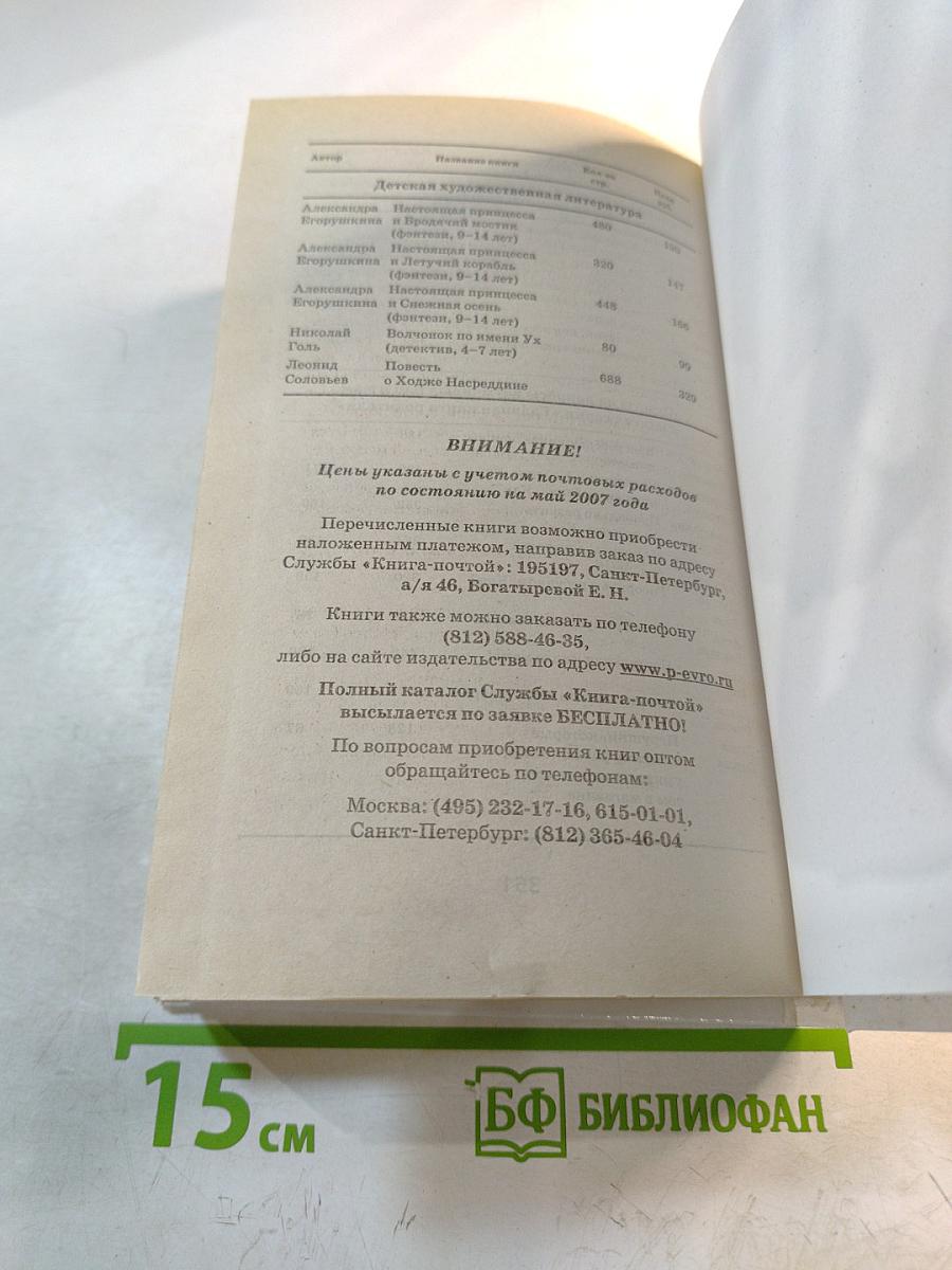 Большая энциклопедия МАМЫ школьника