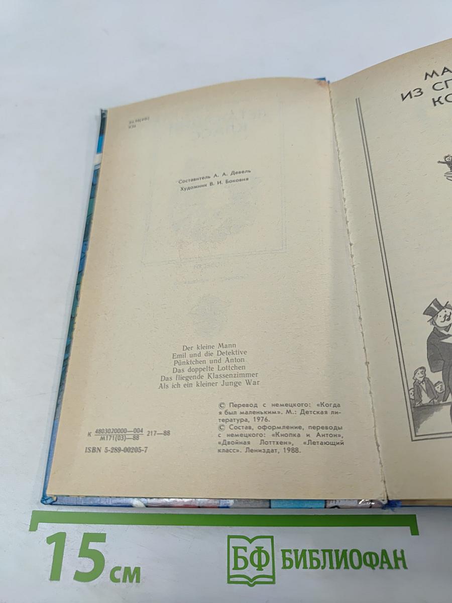 Летающий класс