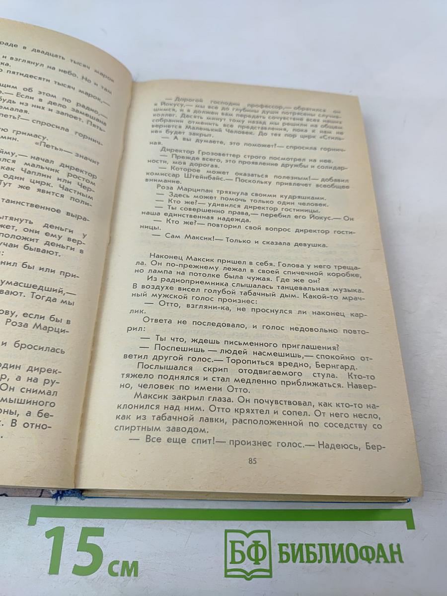 Летающий класс