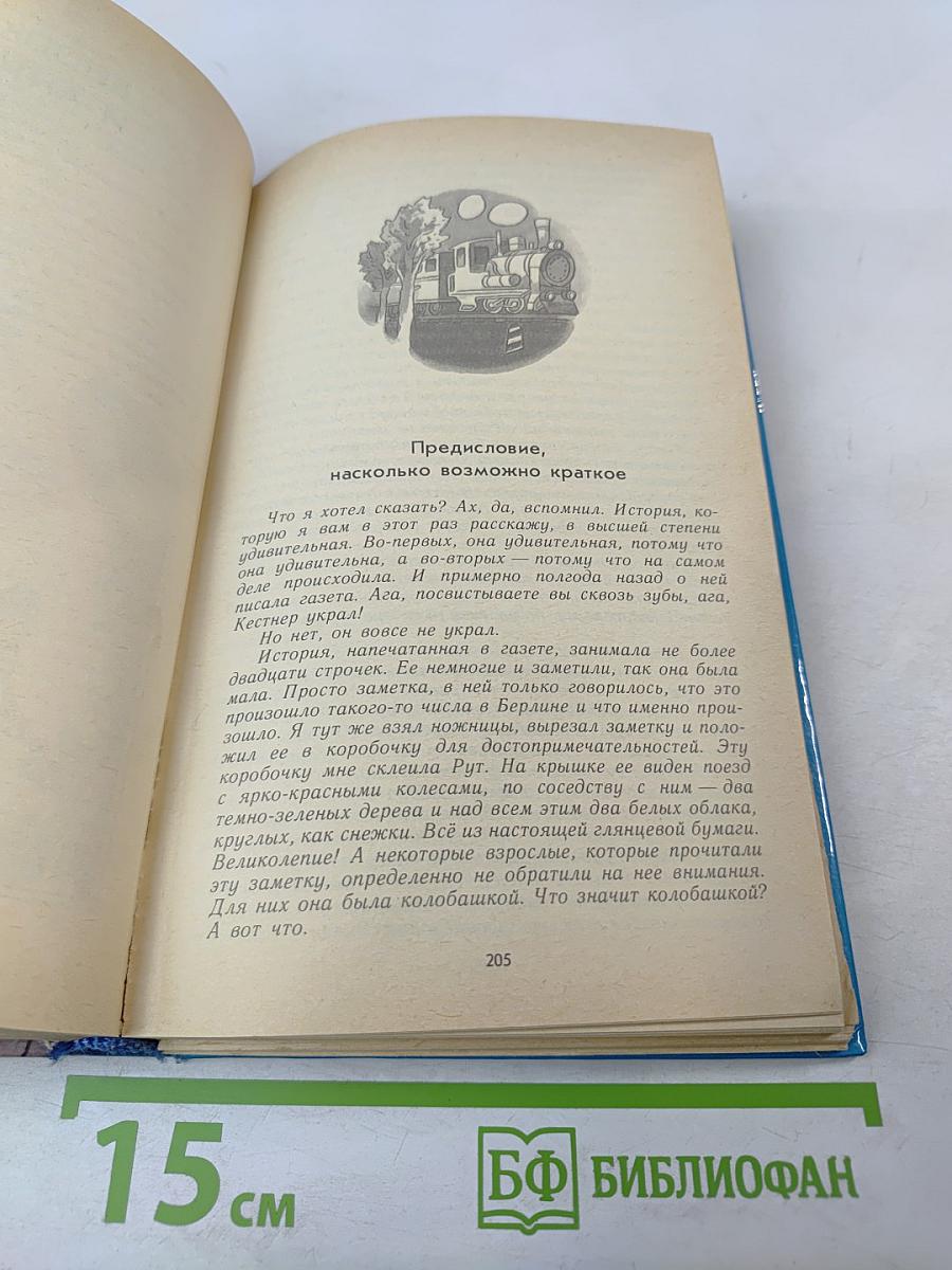 Летающий класс