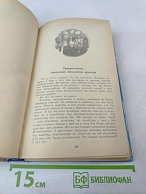 Летающий класс