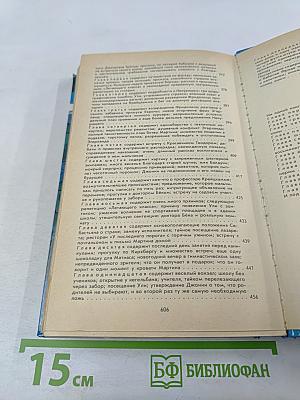 Летающий класс