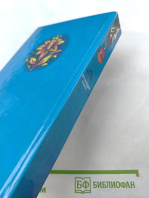 Летающий класс