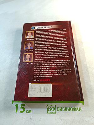 Гормоны правят миром. Популярная эндокринология