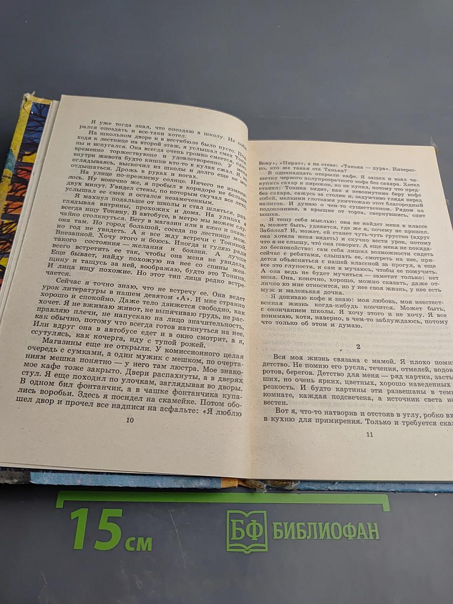 Черновой вариант