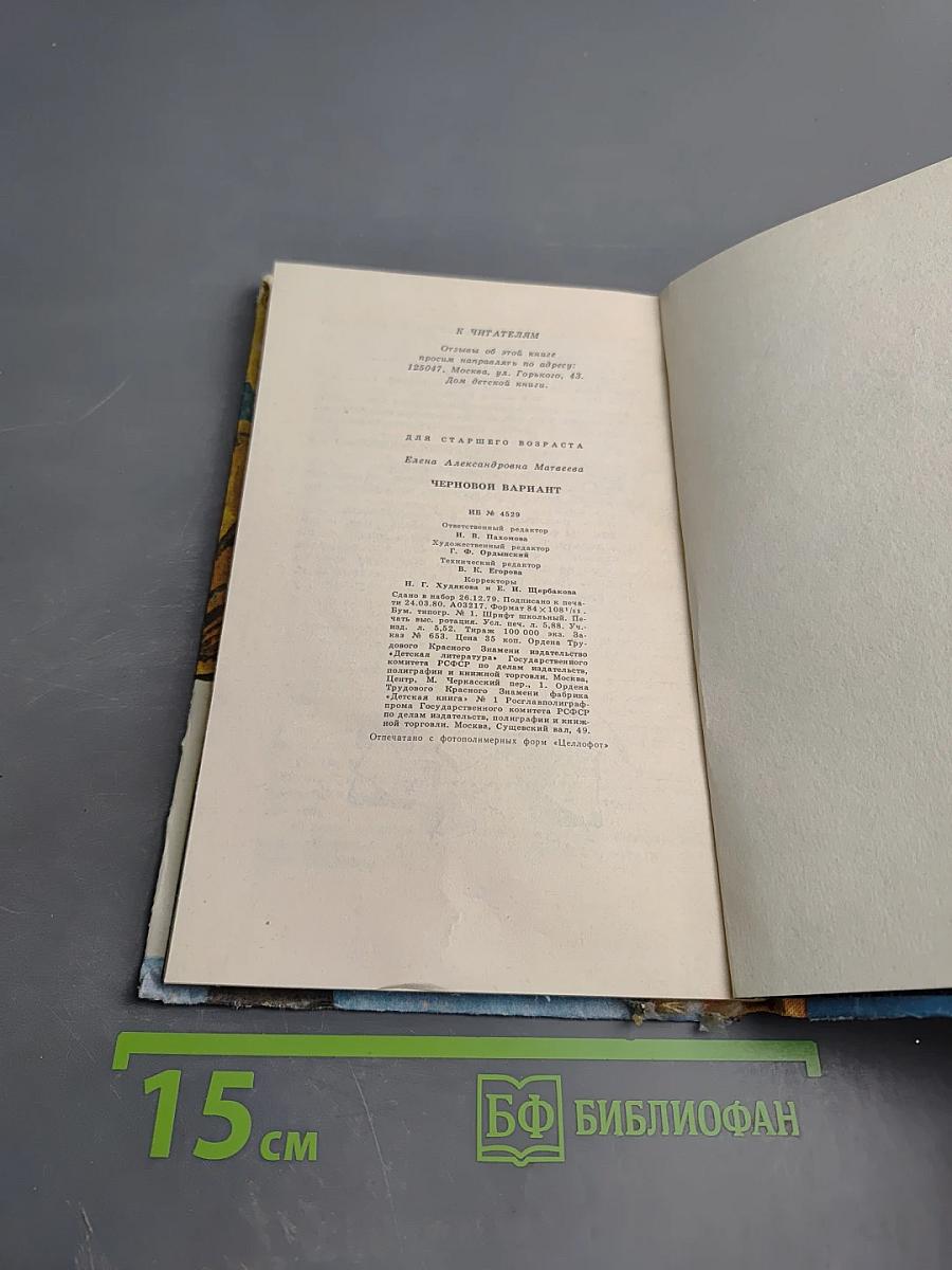 Черновой вариант