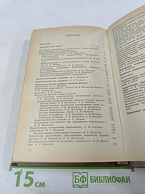 Справочник по психиатрии