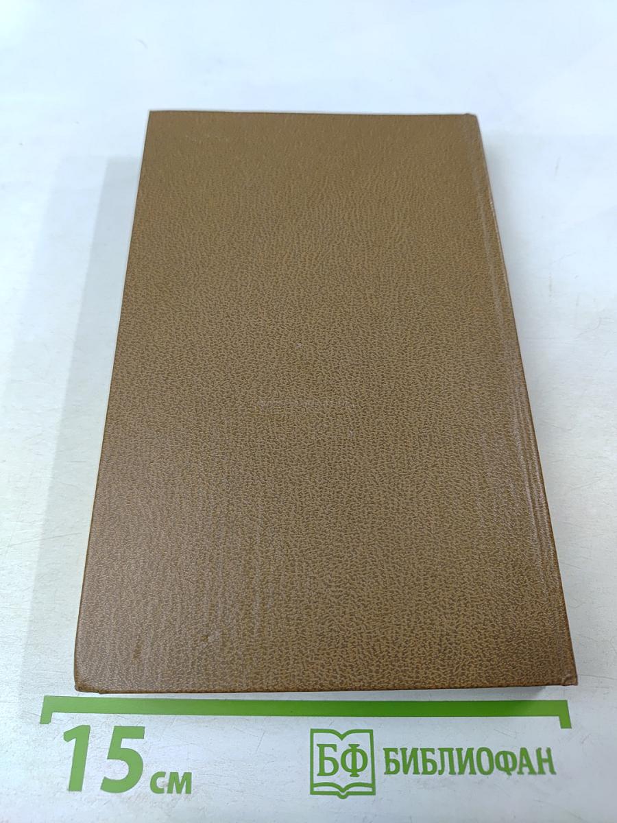 Справочник по психиатрии