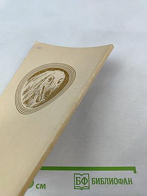 Ветеринарный справочник для владельцев собак