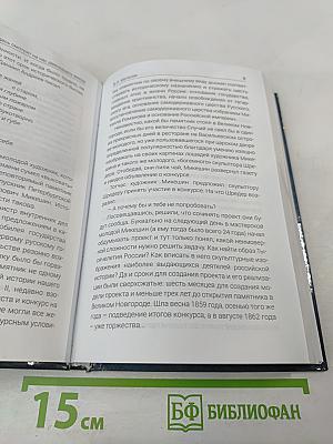 Здесь смотрят на нас двенадцать веков И тайна земли Русской