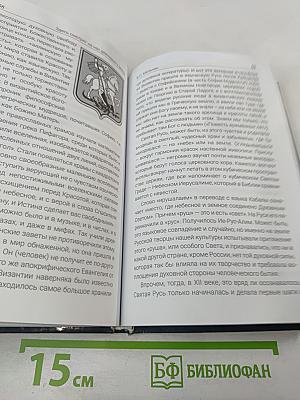 Здесь смотрят на нас двенадцать веков И тайна земли Русской