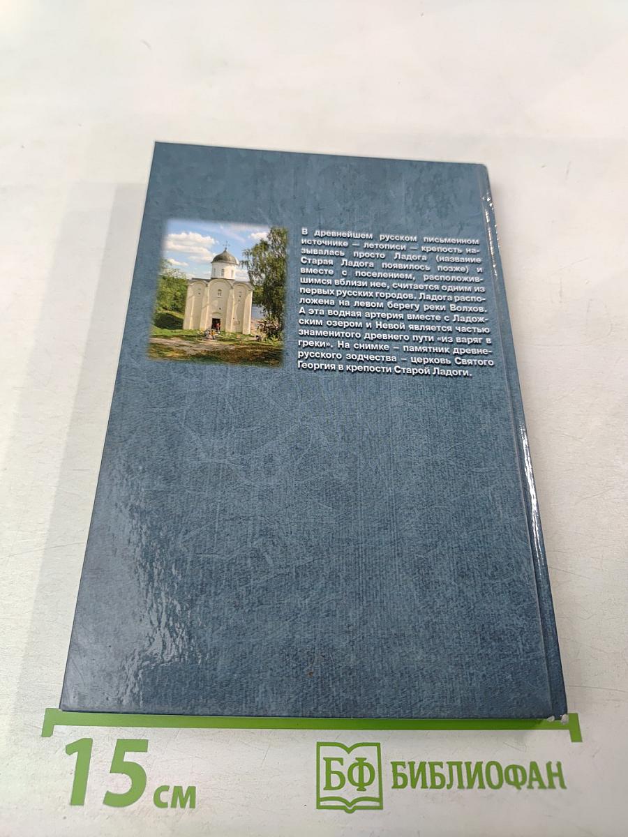 Здесь смотрят на нас двенадцать веков И тайна земли Русской