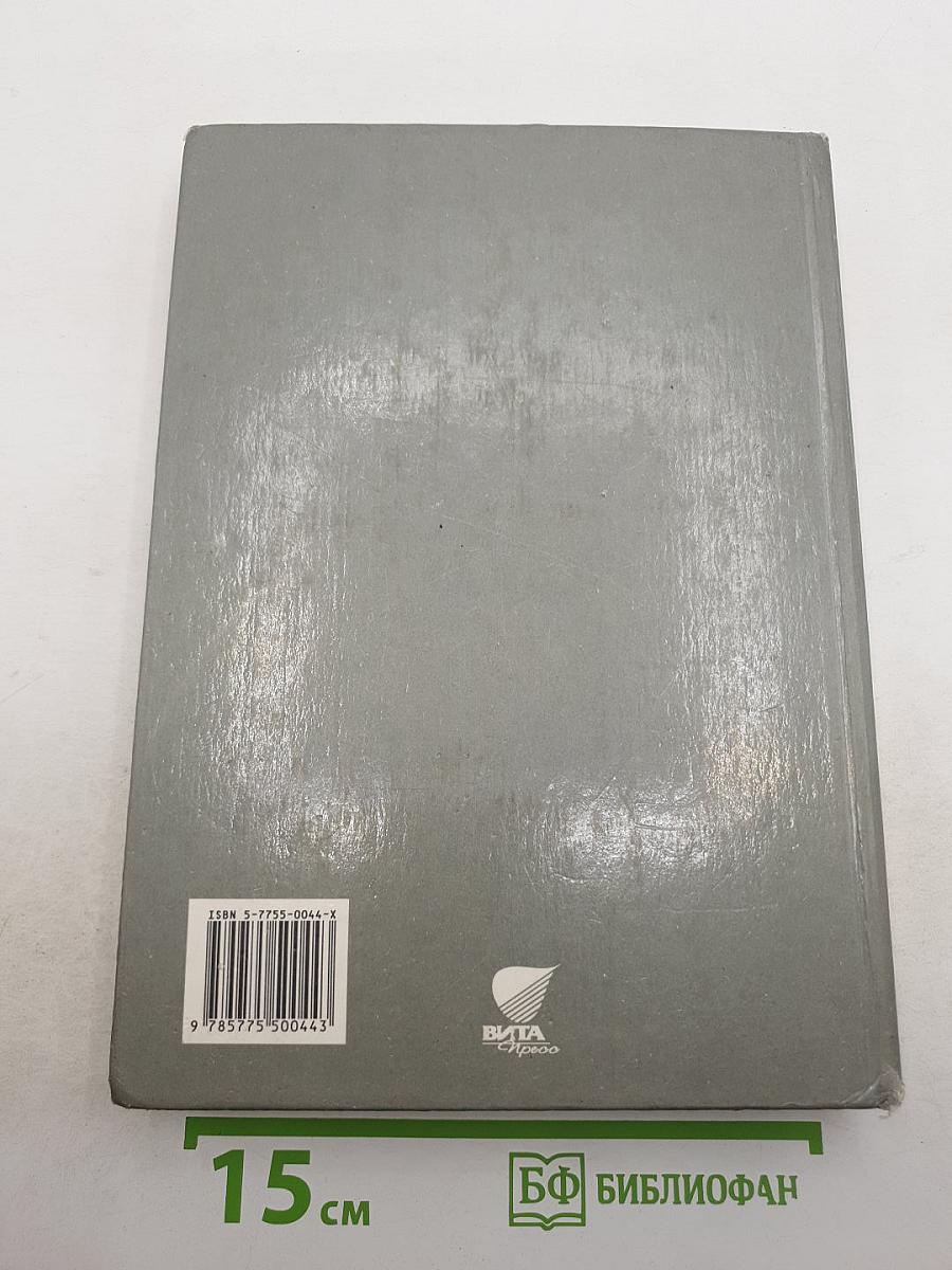 Экономика. Книга 2