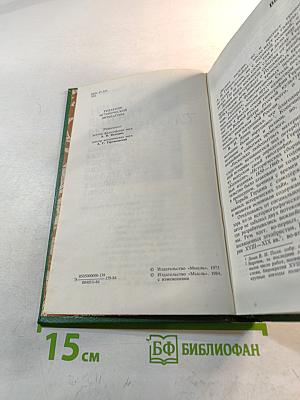 Герцен против самодержавия