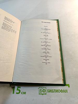 Герцен против самодержавия