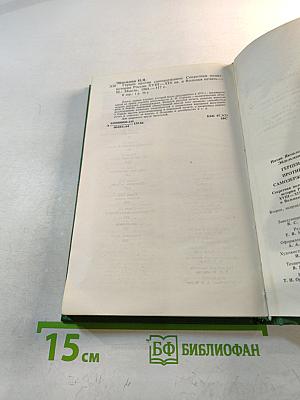 Герцен против самодержавия