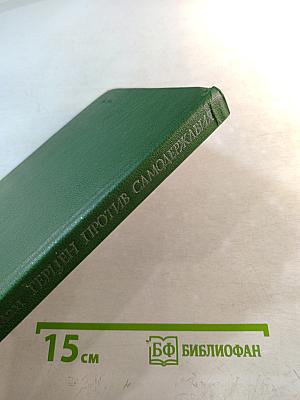 Герцен против самодержавия