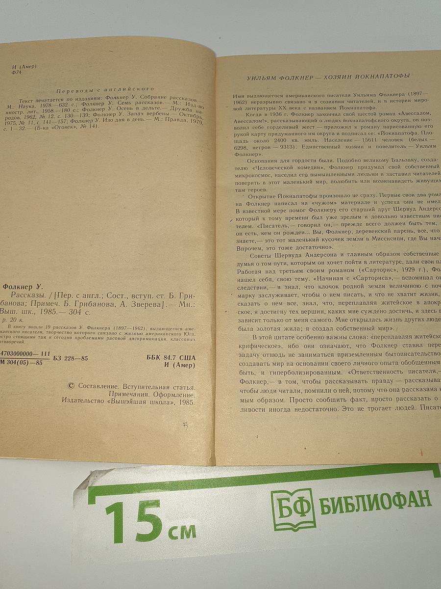 Рассказы