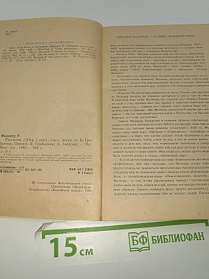 Рассказы
