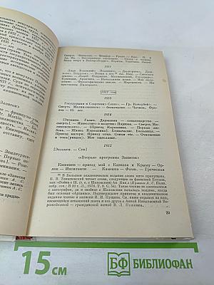 Автобиографическая проза и письма Пушкина