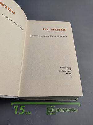 Повести, Рассказы