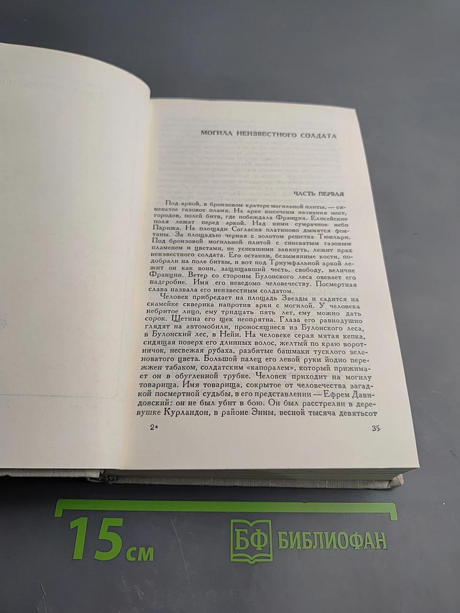 Повести, Рассказы