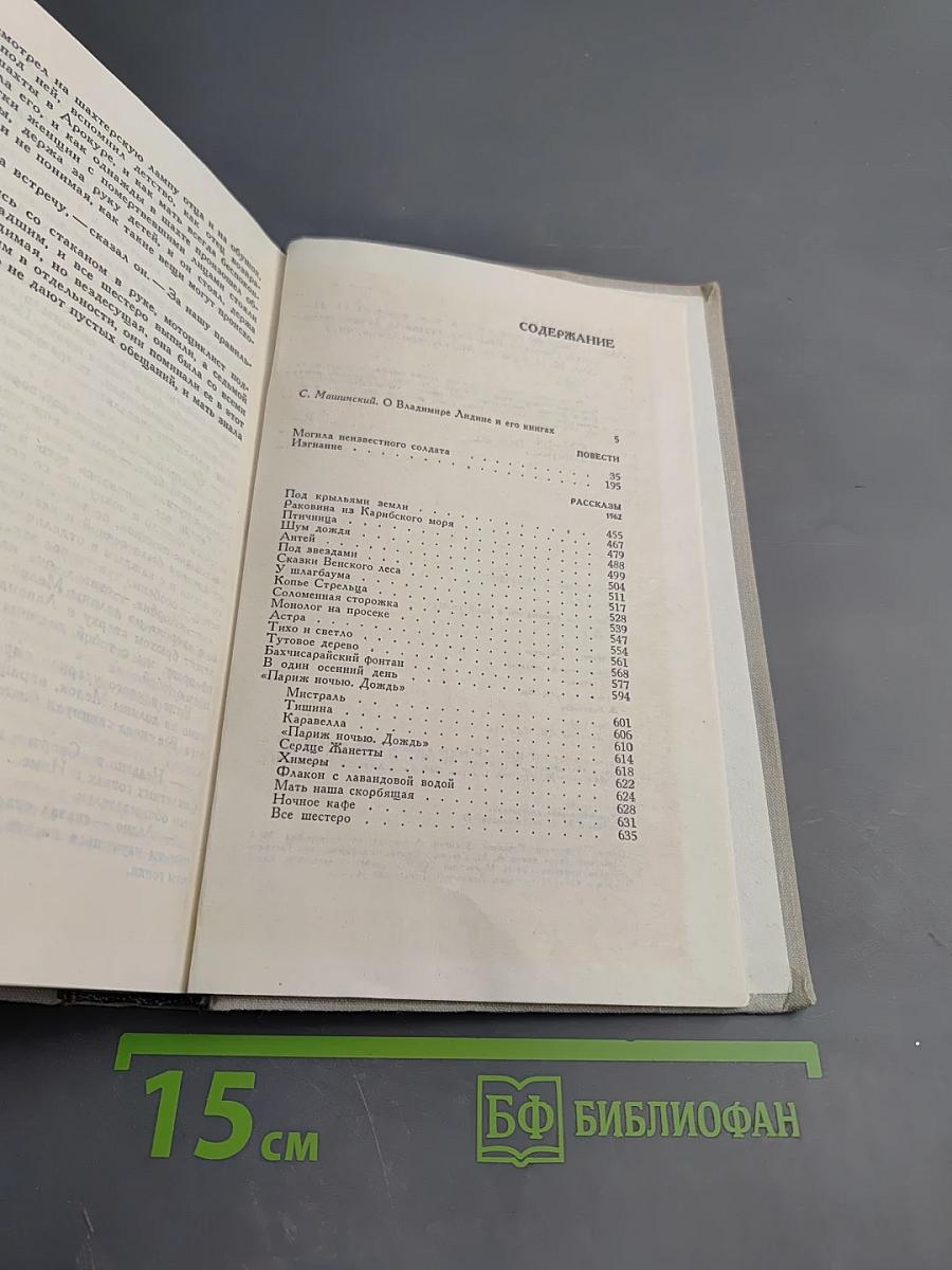 Повести, Рассказы