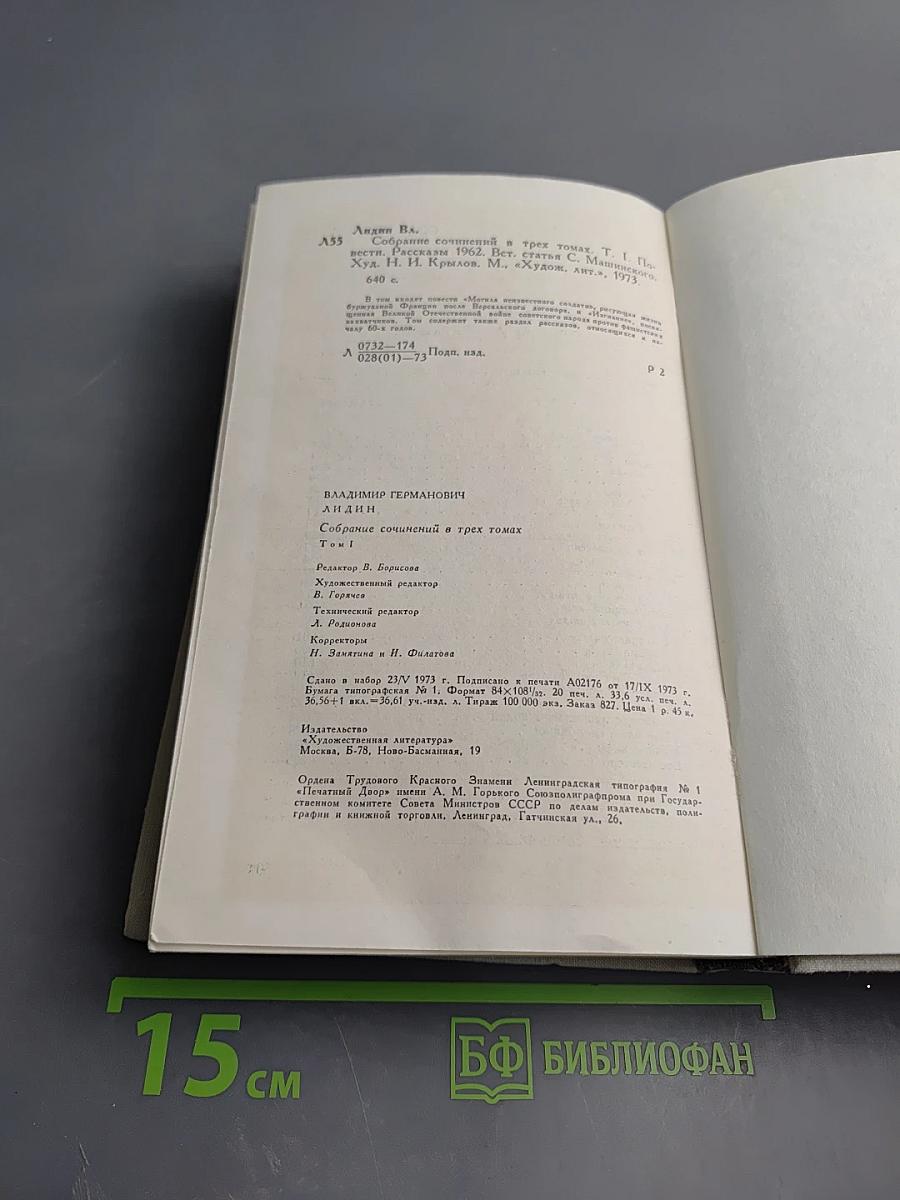 Повести, Рассказы