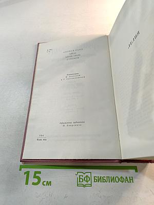 Жорж Санд. Собрание сочинений Том второй