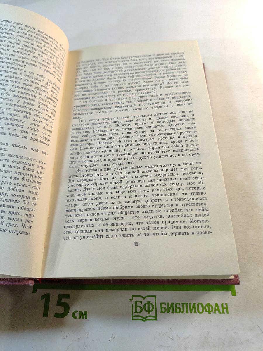 Жорж Санд. Собрание сочинений Том второй