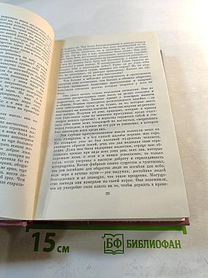 Жорж Санд. Собрание сочинений Том второй