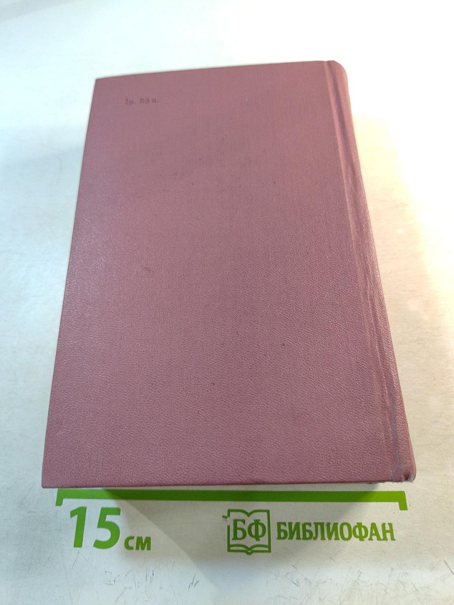 Жорж Санд. Собрание сочинений Том второй