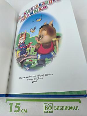 Стихи и загадки малышам