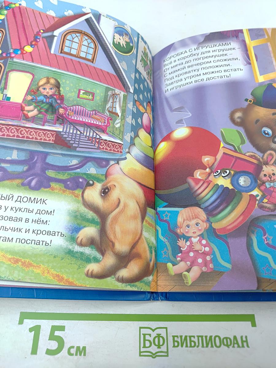 Стихи и загадки малышам