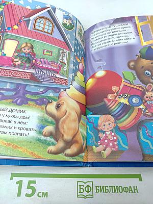 Стихи и загадки малышам