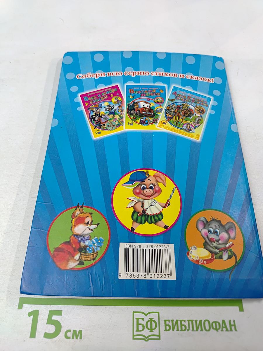 Стихи и загадки малышам