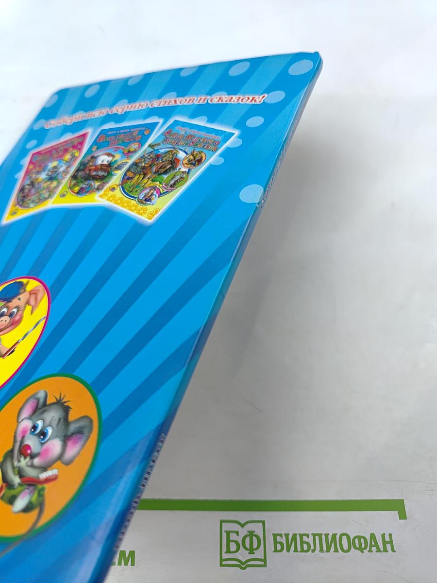 Стихи и загадки малышам