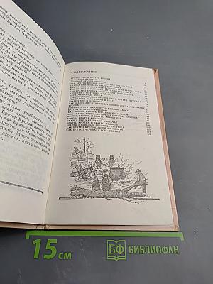 Сказки дядюшки Римуса