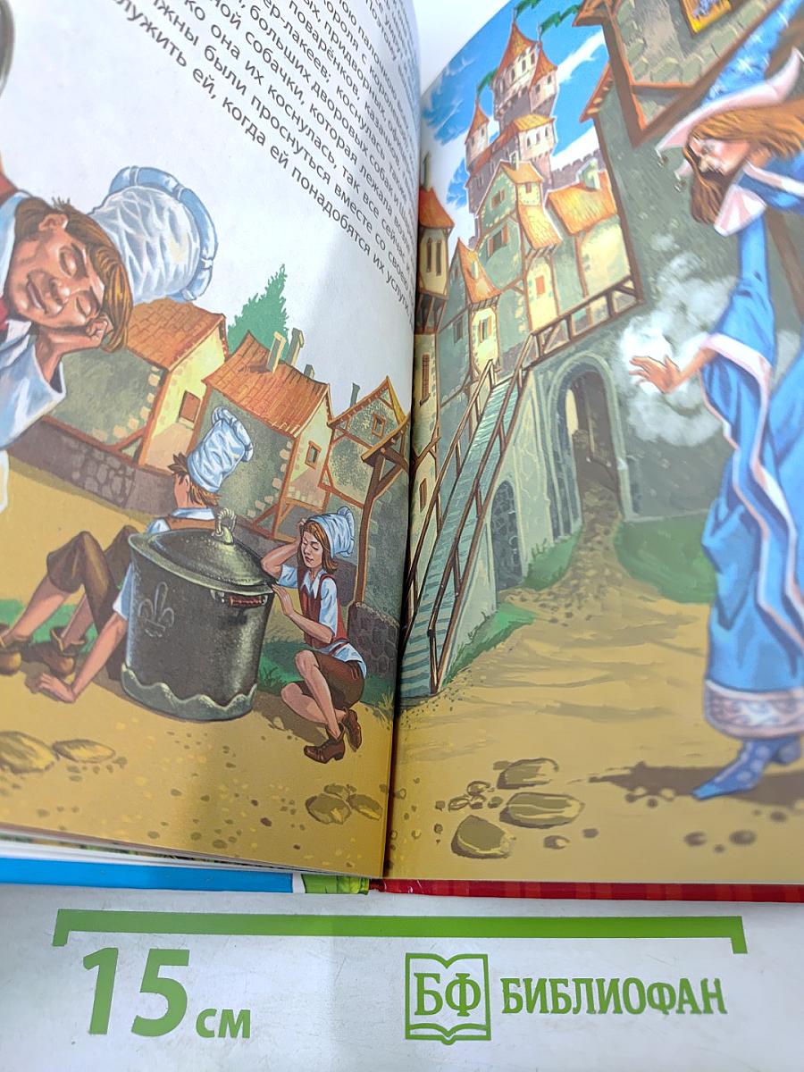 Шарль Перро Сказки