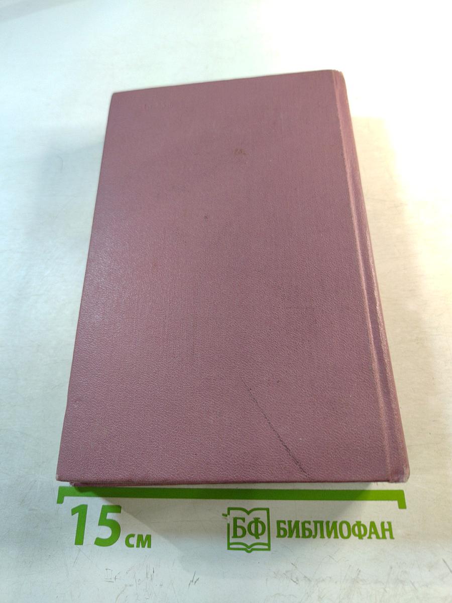 Собрание сочинений. Том третий: Жак. Мопра