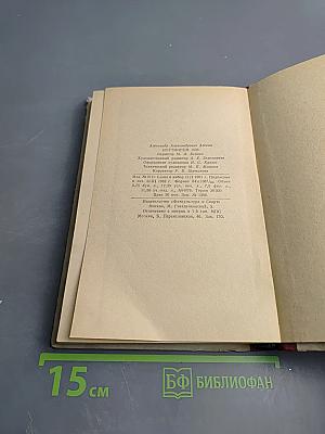 Ноттингем 1936