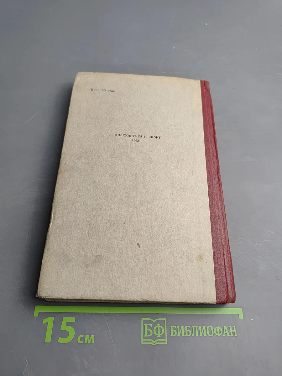 Ноттингем 1936