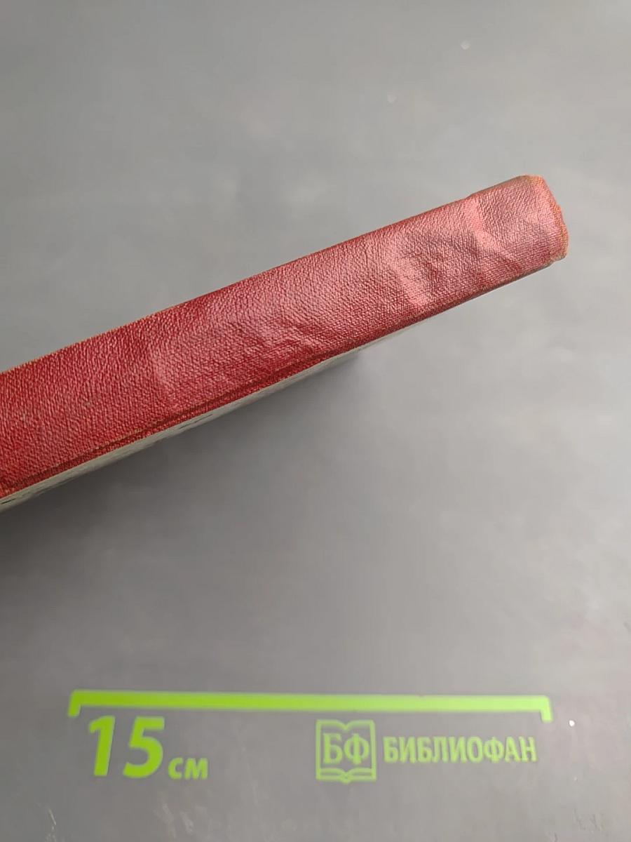 Ноттингем 1936