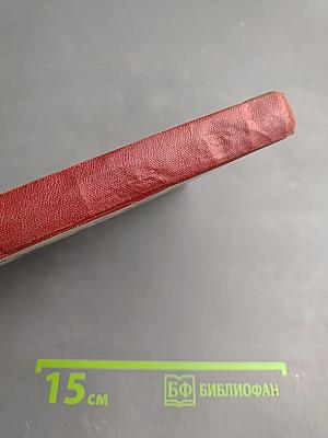 Ноттингем 1936