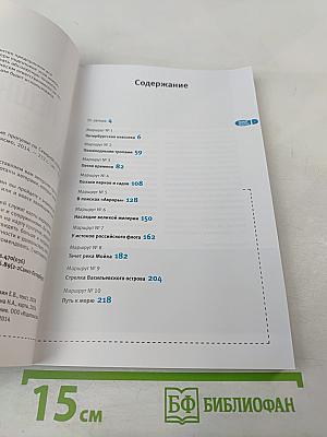 Петербург пешком