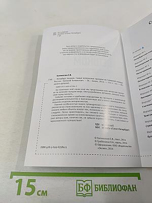 Петербург пешком