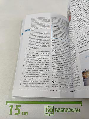 Петербург пешком