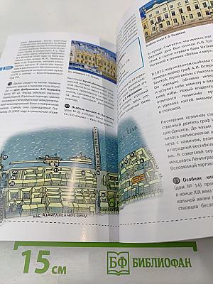 Петербург пешком