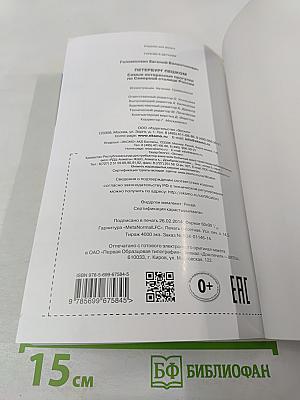 Петербург пешком