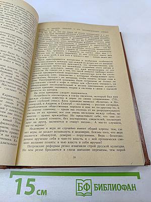 Сотворение Карамзина